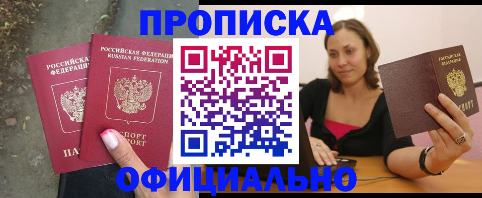 временная регистрация для всех в Адыгее