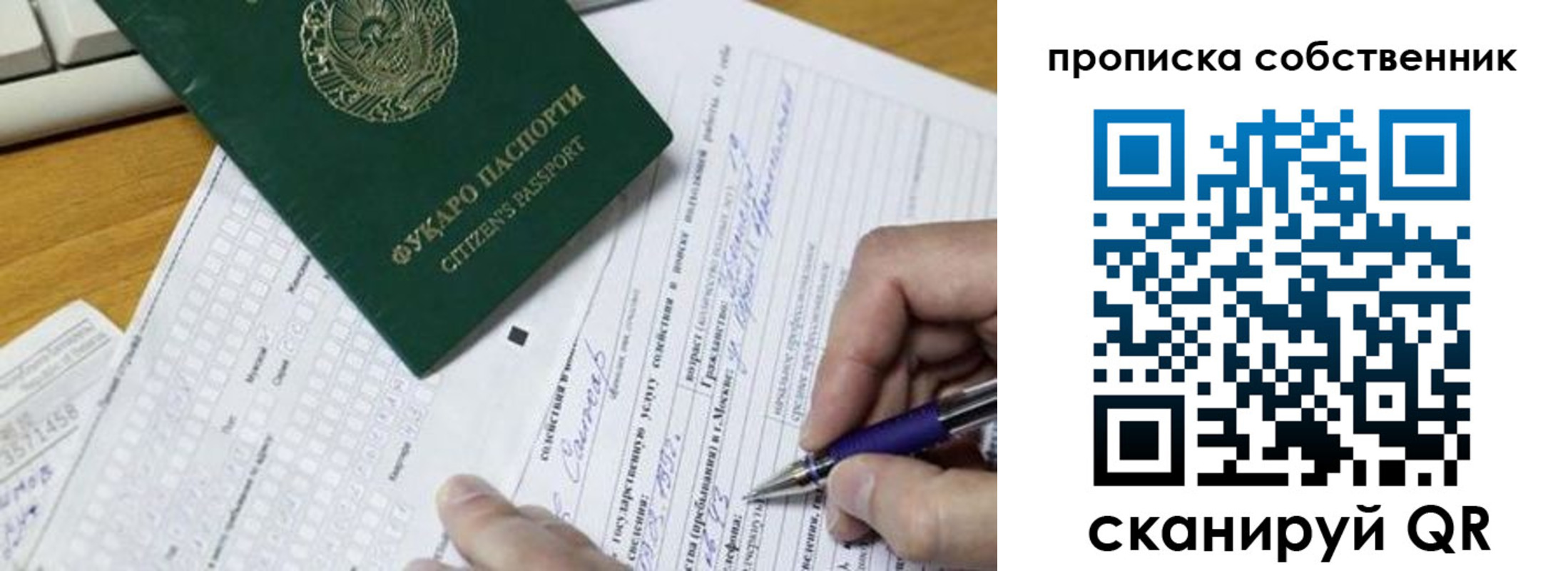 временная регистрация поиск в Адыгее