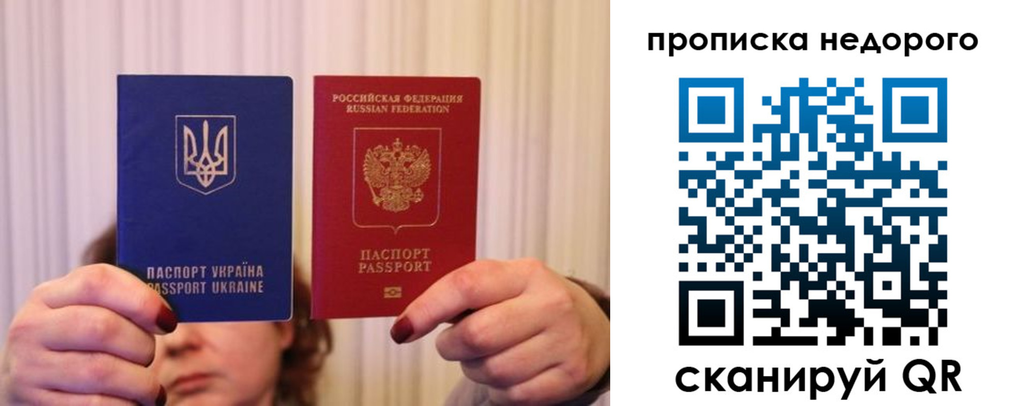 купить прописку в Адыгее