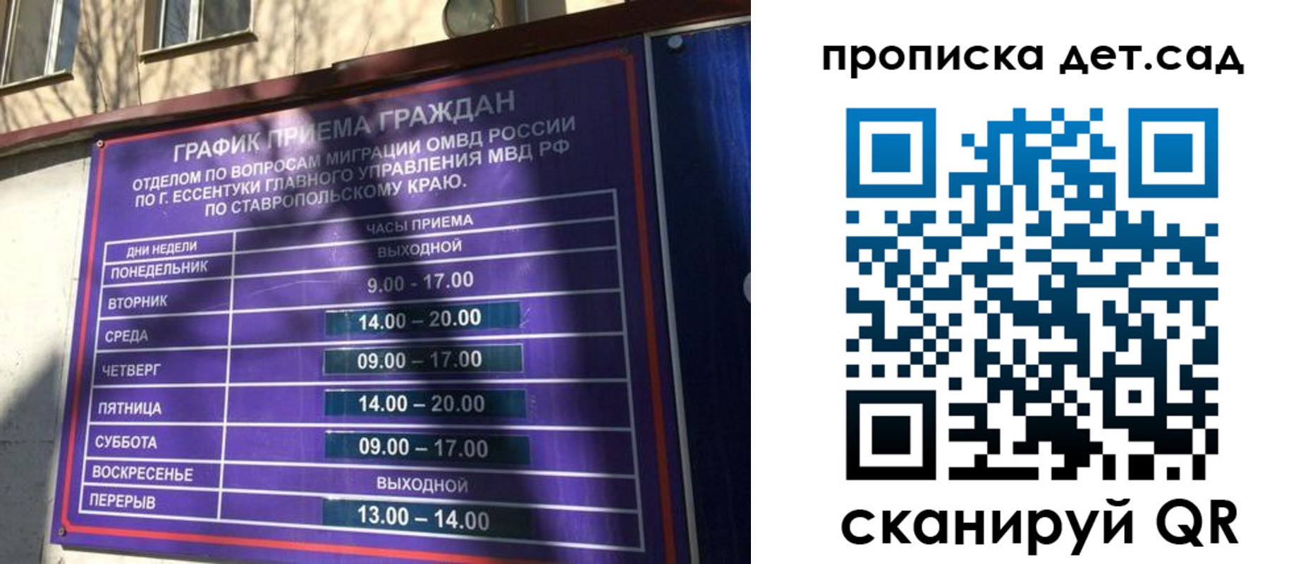 временная регистрация поиск в Адыгее