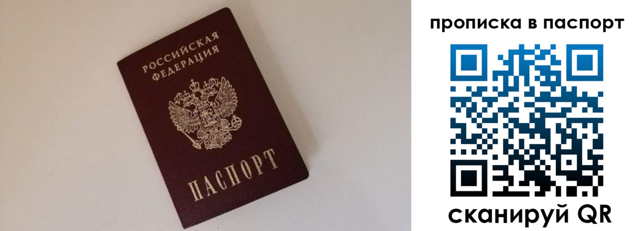прописка регистрация в Адыгее