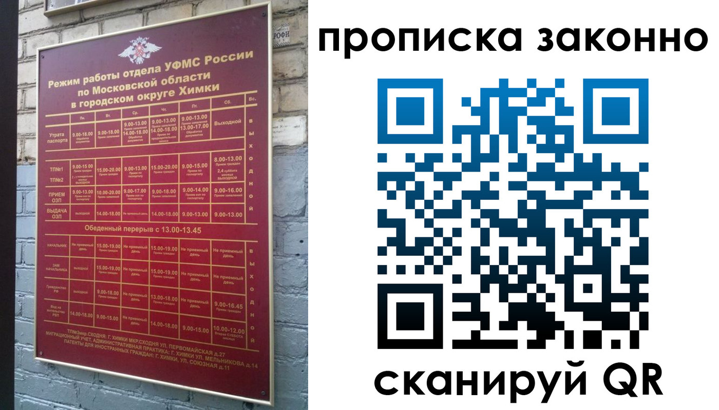 прописка поиск в Адыгее