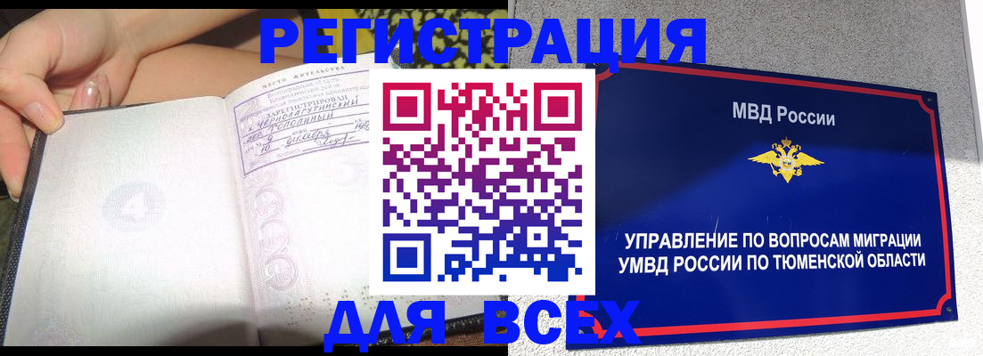 прописка гарантия в Адыгее