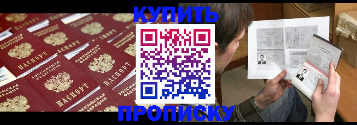 прописка для кредита в Адыгее