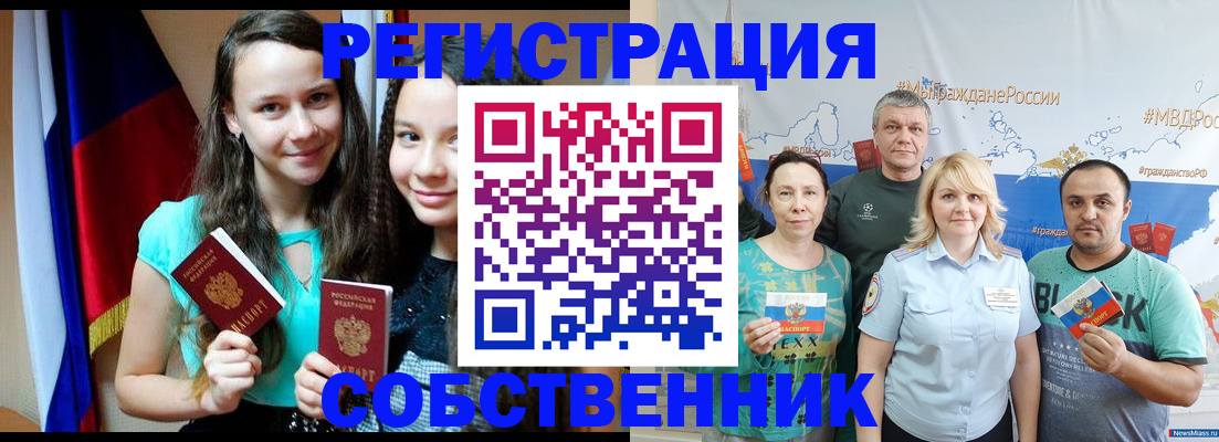 где прописаться в Адыгее