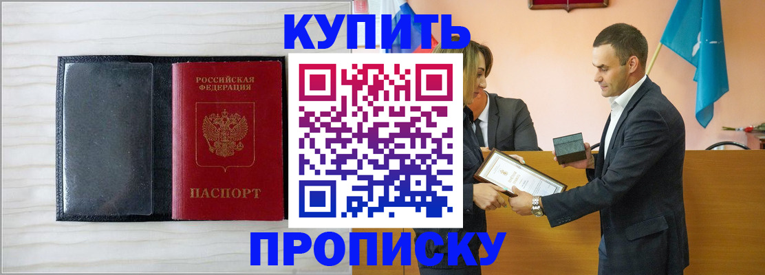 прописка для кредита в Адыгее