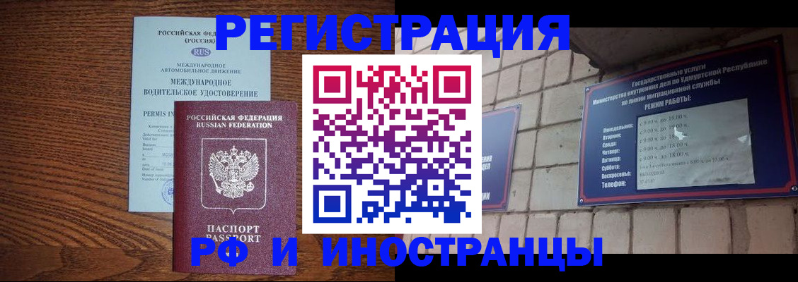 временная регистрация гарантия в Адыгее