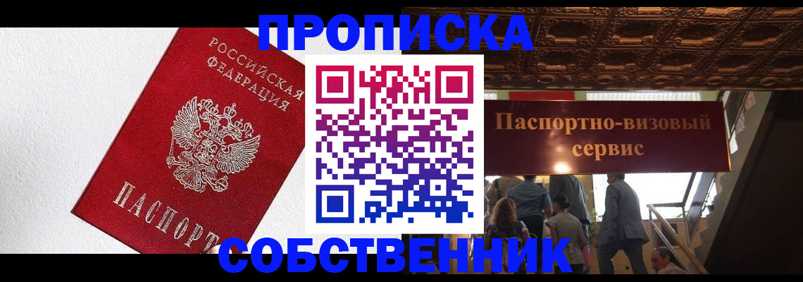 временная регистрация для школы в Адыгее