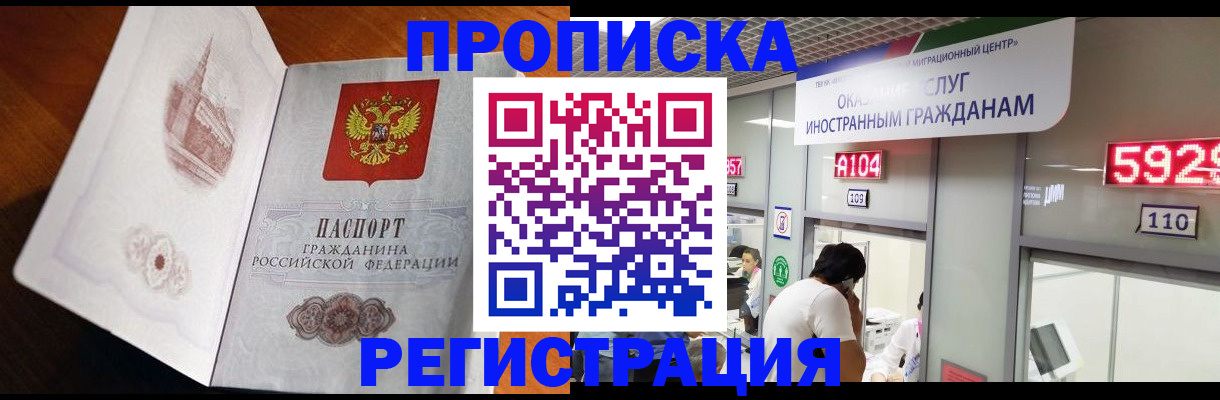 временная регистрация госуслуги в Адыгее